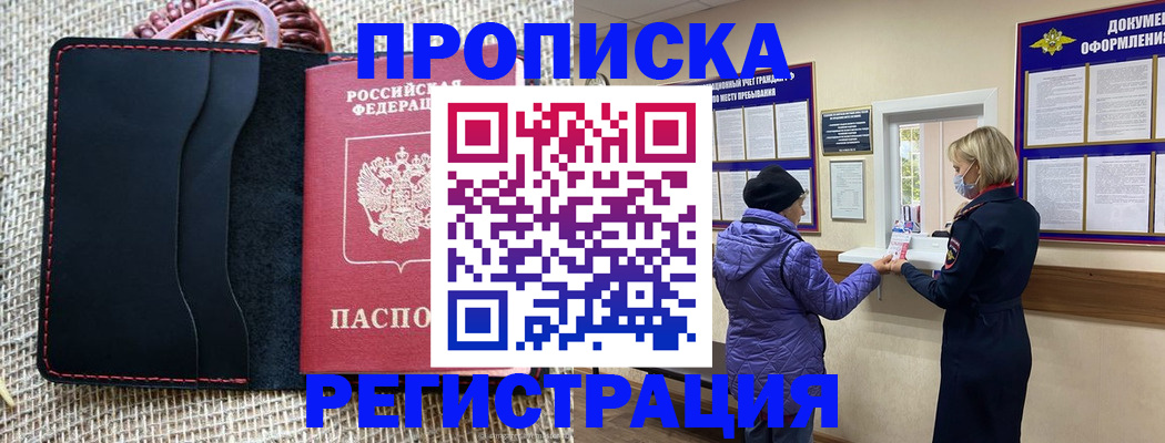 прописка гарантия в Карелии